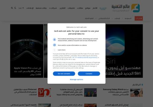 لقطة شاشة لموقع التقنية بلا حدود
بتاريخ 22/10/2025
بواسطة دليل مواقع الفضاء لقطة شاشة لموقع التقنية بلا حدود
بتاريخ 22/10/2025
بواسطة دليل مواقع الفضاء