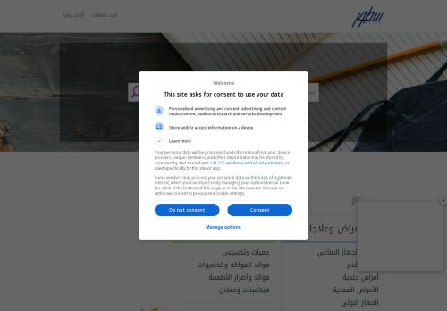 لقطة شاشة لموقع سُطُور
بتاريخ 22/10/2025
بواسطة دليل مواقع الفضاء لقطة شاشة لموقع سُطُور
بتاريخ 22/10/2025
بواسطة دليل مواقع الفضاء