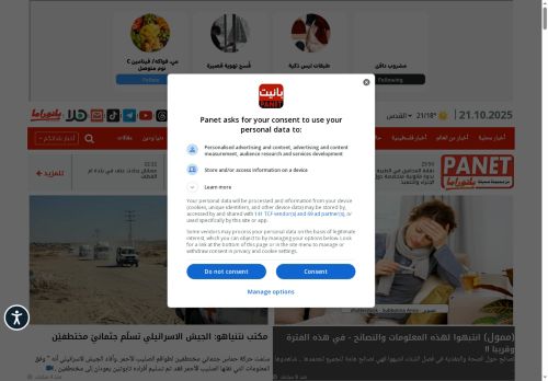 لقطة شاشة لموقع موقع بانيت
بتاريخ 22/10/2025
بواسطة دليل مواقع الفضاء لقطة شاشة لموقع موقع بانيت
بتاريخ 22/10/2025
بواسطة دليل مواقع الفضاء