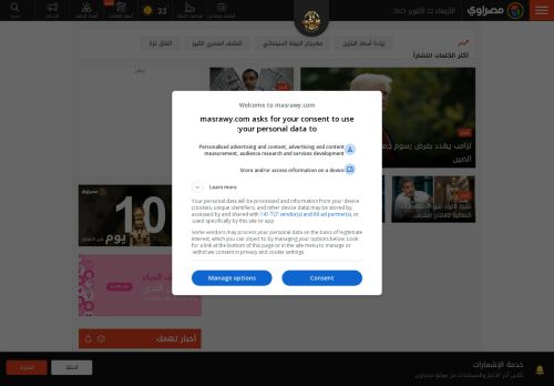 لقطة شاشة لموقع مصراوي
بتاريخ 22/10/2025
بواسطة دليل مواقع الفضاء لقطة شاشة لموقع مصراوي
بتاريخ 22/10/2025
بواسطة دليل مواقع الفضاء