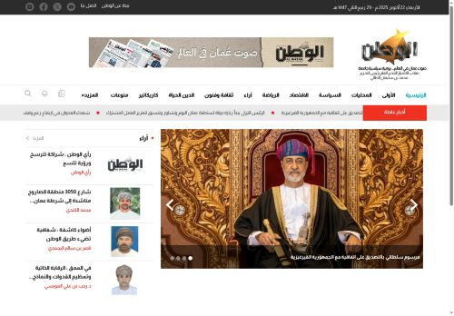 لقطة شاشة لموقع موقع الوطن
بتاريخ 22/10/2025
بواسطة دليل مواقع الفضاء لقطة شاشة لموقع موقع الوطن
بتاريخ 22/10/2025
بواسطة دليل مواقع الفضاء