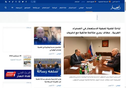 لقطة شاشة لموقع النهار الجديد
بتاريخ 22/10/2025
بواسطة دليل مواقع الفضاء لقطة شاشة لموقع النهار الجديد
بتاريخ 22/10/2025
بواسطة دليل مواقع الفضاء