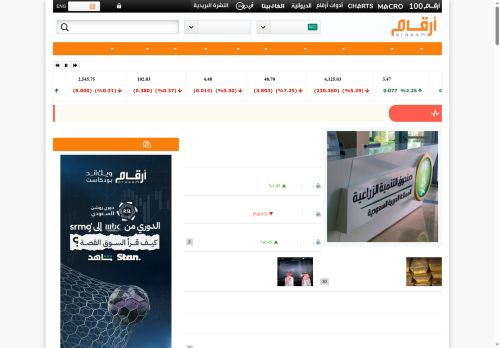 لقطة شاشة لموقع أرقام
بتاريخ 22/10/2025
بواسطة دليل مواقع الفضاء لقطة شاشة لموقع أرقام
بتاريخ 22/10/2025
بواسطة دليل مواقع الفضاء