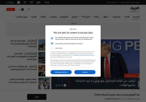لقطة شاشة لموقع العربية
بتاريخ 22/10/2025
بواسطة دليل مواقع الفضاء لقطة شاشة لموقع العربية
بتاريخ 22/10/2025
بواسطة دليل مواقع الفضاء