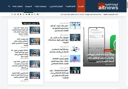 لقطة شاشة لموقع البوابة العربية للأخبار التقنية
بتاريخ 22/10/2025
بواسطة دليل مواقع الفضاء لقطة شاشة لموقع البوابة العربية للأخبار التقنية
بتاريخ 22/10/2025
بواسطة دليل مواقع الفضاء