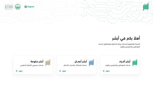 لقطة شاشة لموقع أبشر
بتاريخ 22/10/2025
بواسطة دليل مواقع الفضاء لقطة شاشة لموقع أبشر
بتاريخ 22/10/2025
بواسطة دليل مواقع الفضاء