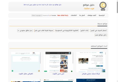 لقطة شاشة لموقع دليل مواقع عرب سايت
بتاريخ 20/10/2025
بواسطة دليل مواقع الفضاء لقطة شاشة لموقع دليل مواقع عرب سايت
بتاريخ 20/10/2025
بواسطة دليل مواقع الفضاء