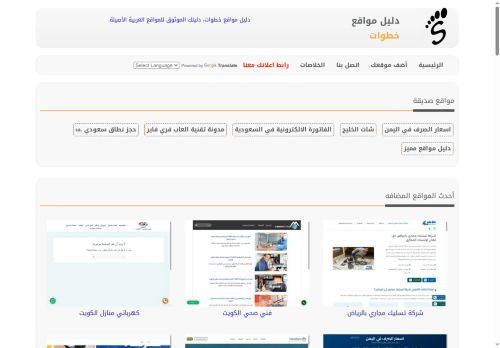 لقطة شاشة لموقع دليل مواقع خطوات
بتاريخ 20/10/2025
بواسطة دليل مواقع الفضاء لقطة شاشة لموقع دليل مواقع خطوات
بتاريخ 20/10/2025
بواسطة دليل مواقع الفضاء
