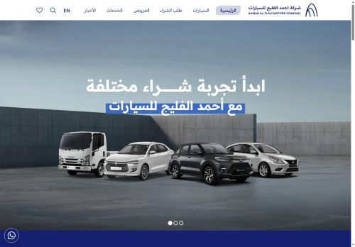 لقطة شاشة لموقع أحمد الفليج للسيارات
بتاريخ 06/09/2025
بواسطة دليل مواقع الفضاء لقطة شاشة لموقع أحمد الفليج للسيارات
بتاريخ 06/09/2025
بواسطة دليل مواقع الفضاء