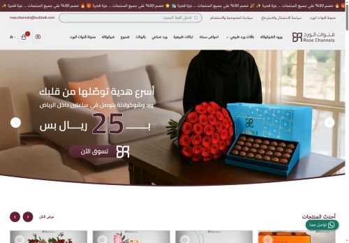 لقطة شاشة لموقع قنوات الورد
بتاريخ 15/09/2025
بواسطة دليل مواقع الفضاء