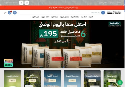 لقطة شاشة لموقع محمصة الظهران
بتاريخ 15/09/2025
بواسطة دليل مواقع الفضاء