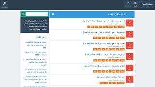 لقطة شاشة لموقع مملكة الحلول
بتاريخ 05/11/2019
بواسطة دليل مواقع الفضاء