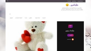 لقطة شاشة لموقع طباشير.. 
بتاريخ 14/04/2020
بواسطة دليل مواقع الفضاء