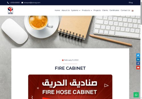 خزانة النار