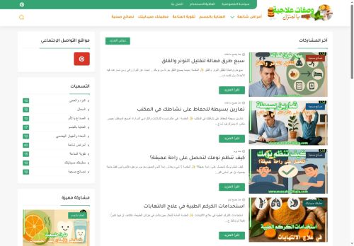 وصفات علاجية بالمنزل
الزيارات: 69
التقيمم: 0
المصوتين: 0
القسم: الطب الإسلامي
دليل مواقع الفضاء