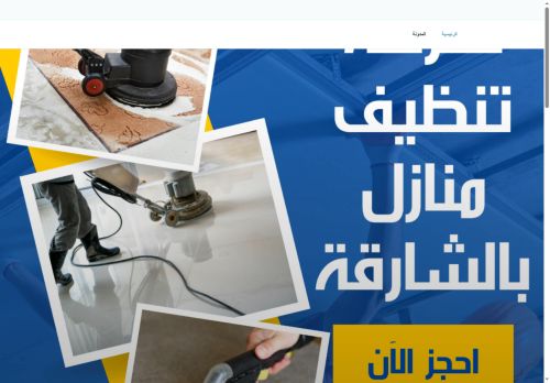 daralzenforcleaning
الزيارات: 1096
التقيمم: 0
المصوتين: 0
القسم: خدمات منزلية وصيانة
دليل مواقع الفضاء