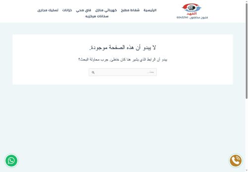 كهربائي منازل الكويت
الزيارات: 984
التقيمم: 0
المصوتين: 0
القسم: مواقع الخدمات والتطبيقات عبر الإنترنت
دليل مواقع الفضاء