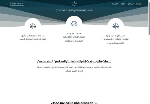 محامية ام كلثوم عمر حمدان
الزيارات: 8
التقيمم: 0
المصوتين: 0
القسم: الشركات والمؤسسات التجارية
دليل مواقع الفضاء