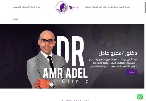 دكتور عمرو عادل
الزيارات: 129
التقيمم: 0
المصوتين: 0
القسم: مواقع طبية وصحية متخصصة أخرى
دليل مواقع الفضاء