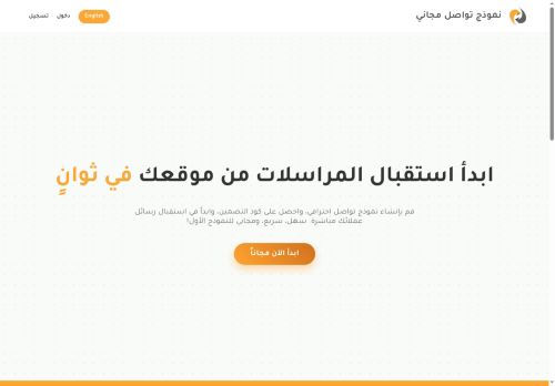 دي إف لنماذج التواصل الذكية والمجانية لموقعك
الزيارات: 85
التقيمم: 5
المصوتين: 1
القسم: مواقع البحث وأدلة المواقع
دليل مواقع الفضاء