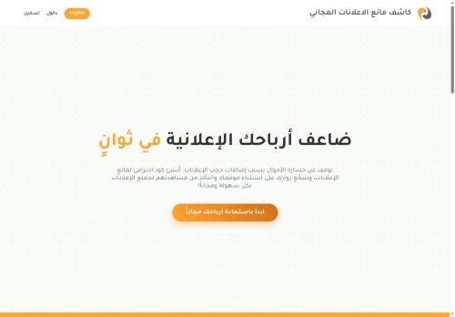 اضف كاشف مانع الاعلانات المجاني الى موقعك مجانا
الزيارات: 50
التقيمم: 5
المصوتين: 1
القسم: منتديات تطوير المواقع والسكربتات
دليل مواقع الفضاء