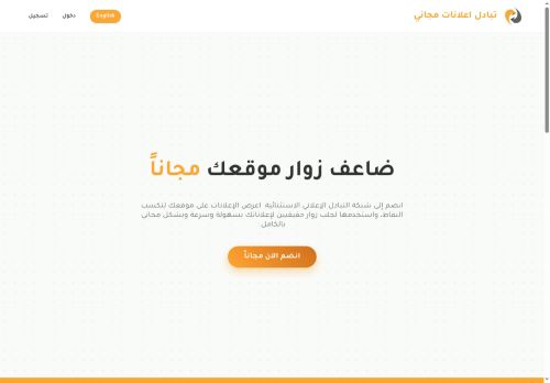 تبادل اعلانات مجاني وضاعف زوار موقعك مجاناً
الزيارات: 1
التقيمم: 0
المصوتين: 0
القسم: شبكات ومواقع متخصصة أخرى
دليل مواقع الفضاء