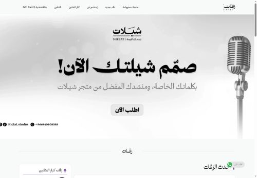 زفات
الزيارات: 428
التقيمم: 0
المصوتين: 0
القسم: مواقع بطاقات التهنئة الإلكترونية
دليل مواقع الفضاء