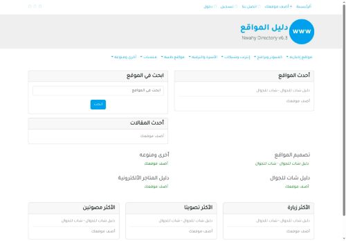 دليل المواقع | دليل للمواقع | أضف موقعك
الزيارات: 272
التقيمم: 5
المصوتين: 1
القسم: مواقع متنوعة وخدمات عامة
دليل مواقع الفضاء