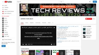 مذيع الشارع