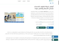 شركة تنظيف بالاحساء
الزيارات: 448
التقيمم: 5
المصوتين: 1
القسم: خدمات منزلية وصيانة
دليل مواقع الفضاء