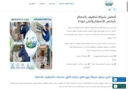 شركة تنظيف بالدمام
الزيارات: 354
التقيمم: 5
المصوتين: 1
القسم: خدمات منزلية وصيانة
دليل مواقع الفضاء
