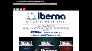 صيانة ايبرنا