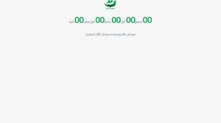 سوق الحلال